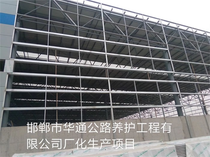 永州华通公路养护工程有限公司长化生产项目